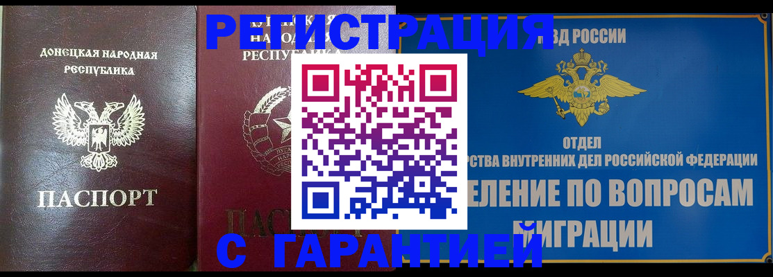 миграционный учет в Ясном